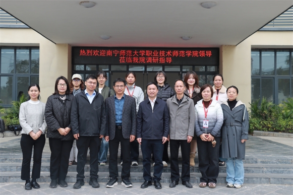 南寧師范大學職業技術師范學院蒞臨我院開展教師培訓回訪調研